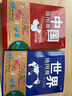 【官方正版】中国地图册+世界地图册 行政区划版 实用地理知识版地图册工具书套装共2册 世界各国概况 各省交通网络 全国景点旅游 书房学生老年人地理参考工具书 清晰易读   实拍图