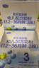 君乐宝（JUNLEBAO）乐铂幼儿配方奶粉(12-36个月龄，3段)400克 含OPO结构脂 实拍图