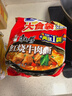 康师傅 方便面 大食袋红烧牛肉面五连包145g*5 泡面袋装速食 方便食品 实拍图
