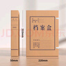 西玛（SIMAA）牛皮纸档案盒 10只50mm混浆牛皮纸500g 加厚文件盒档案盒 财务凭证盒 办公用品 20060 实拍图