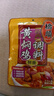 桥头黄焖鸡调料160g焖排骨黄焖牛肉黄焖鸡米饭酱料家用炒鸡酱调料 实拍图