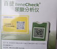 百捷（BeneCheck）尿酸测试仪家用检测仪医用测尿酸分析仪器50片尿酸试纸套装 实拍图