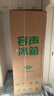容声547L对开门冰箱大容量超薄一级能效风冷无霜双变频节能净味双开门以旧换新BCD-547WD12HP国家补贴 实拍图
