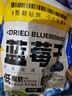 三只松鼠每日蓝莓干500g 蜜饯果干酸甜休闲零食下午茶孕妇儿童健康零食 实拍图