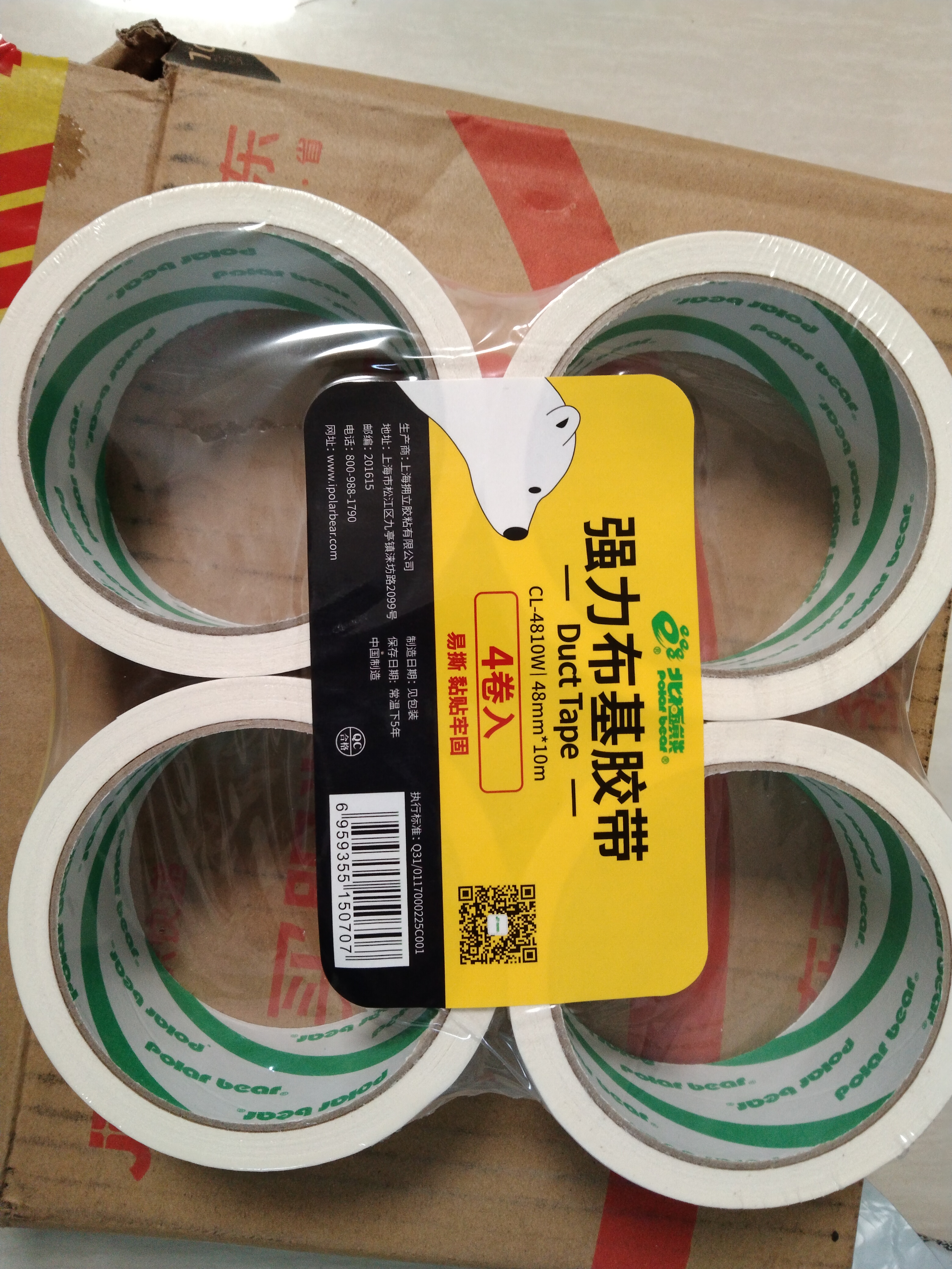 北极熊（Polar bear）强力布基胶带 防台风米字贴窗高粘性耐磨防水 白色 48mm*10m 4卷装 地毯固定管道密封CL-4810W  实拍图