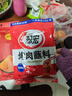 翠宏火锅蘸料 香辣蘸料 烧烤干碟蘸料 川味辣椒面 450g特辣味 实拍图