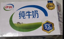 伊利纯牛奶整箱 250ml*24盒 优质乳蛋白 礼盒装 9月产 实拍图