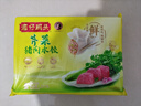 湾仔码头荠菜猪肉水饺1320g66只早餐食品速食面点生鲜速冻饺子 实拍图