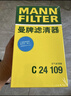 曼牌滤清器（MANNFILTER）空气滤清器空气滤芯C24059/C24109适本田CR-V/UR-V新思域冠道皓影 实拍图