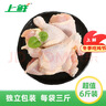 上鲜 鸡琵琶腿 净重6斤 冷冻年货节 炸鸡腿卤鸡腿烤鸡腿 清真食品 实拍图