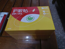 云南白药护眼贴冷敷眼膜贴缓解眼疲劳儿童青少年成人胡萝卜素眼贴3盒45对 实拍图