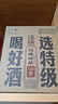 沱牌 特级 T68 浓香型 白酒 50度 588ml*6瓶 整箱装 实拍图