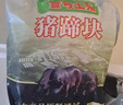 壹号土黑猪新鲜土猪猪肉梅花肉五花肉排骨里脊肉慢养300天（净重1500g） 猪蹄 1500g（切块） 实拍图