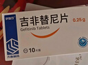 伊瑞可 吉非替尼片 0.25g*10片 3盒装 肿瘤用药 齐鲁制药 实拍图