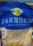 妙可蓝多马苏里拉芝士碎450g 奶酪碎  焗饭披萨拉丝烘焙原料 国产冷冻 实拍图