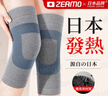 ZEAMO日本备长炭自发热护膝保暖关节炎半月板损伤积液老寒腿秋冬防寒XL 实拍图