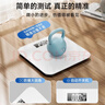体重秤米家APP体脂秤电子秤称体重秤减肥专用智能精准体重宿舍家用减肥专用智联精准电子秤体重秤 【入门款】体重秤 充电 实拍图