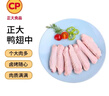 CP正大食品鸭翅中1斤 鸭货生鲜麻辣鸭货火锅食材烧烤翅中 实拍图
