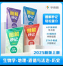 学而思 初中小四门图解秒记 历史 秒解小四门核心知识点 配备创新记忆大招 知识掌握更牢固 实拍图