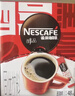 雀巢（Nestle）醇品速溶美式黑咖啡粉燃减0糖0脂*健身燃减防困48包*1.8g 实拍图
