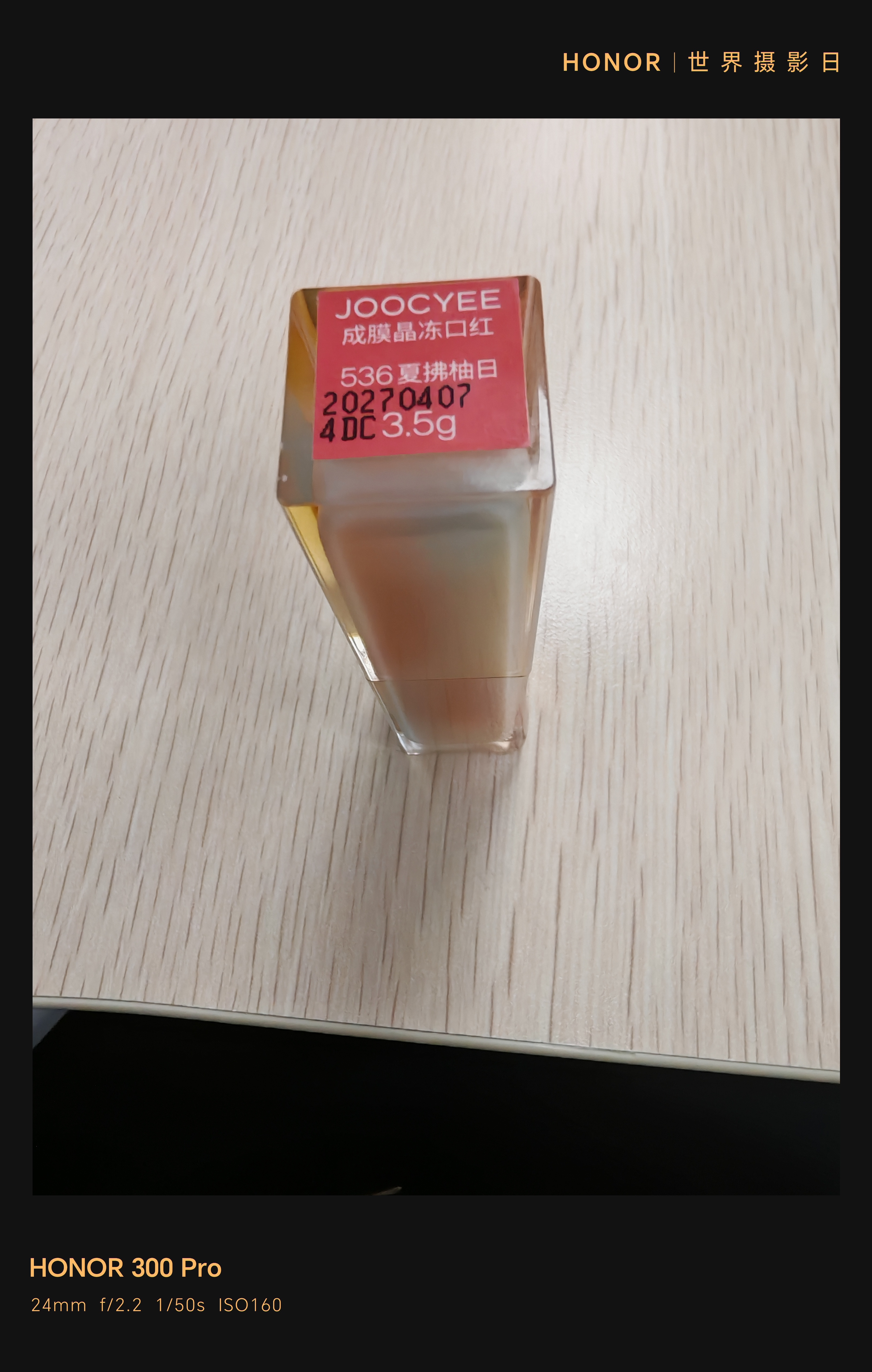 酵色（Joocyee）【生日礼物送女友闺蜜】持妆晶冻粉雾口红滋润水光雾面哑光1 持妆晶冻 | 537初春燕麦（26年12月到期） 实拍图