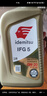 出光/IDEMITSU 全合成机油IFG5 0W-20 1L SP GF-6A 养车保养 实拍图