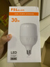 FSL佛山照明大功率LED灯泡30W节能灯具E27螺口6500K白光柱形 实拍图