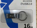 朗科（Netac）16GB USB2.0 U盘U275银色 创意电脑车载钥匙圈加密U盘 防水闪存盘 实拍图