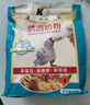 开元鹦鹉奶粉 牡丹玄凤虎皮手养雏鸟食幼鸟粮鸟饲料 500g 实拍图