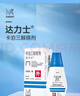 【原研进口】达力士 卡泊三醇搽剂 0.005%*30ml/盒 实拍图