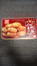 元朗合桃酥饼干礼盒 特产零食品糕点心广东老字号 送中老年人长辈520g 实拍图