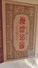 汾酒 老白汾10 清香型白酒 45度 475ml*6瓶整箱装 宴请自饮 升级版 实拍图