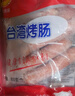 正大食品（CP）台湾烤肠1斤 台式香肠鸡肉火腿肠烤肠 便利店烧烤 营养早餐 年货 实拍图