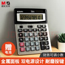 晨光(M&G)文具大屏金属面板宽屏计算器 桌面计算机 学生/办公通用12位显示大屏幕计算器 ADG981L8 实拍图
