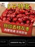 宝珠山新疆无核红枣去核若羌灰枣特产泡水切片煲汤煮粥红枣包粽子用枣 去核若羌灰枣 500g *5袋 实拍图