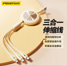 品胜数据线三合一充电线伸缩一拖三多头通用Type-c苹果iPhone17/16/14安卓手机小米华为p80mate70车载 晒单实拍图