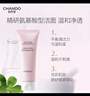 自然堂氨基酸温和舒缓洁面乳100g 清爽保湿洗面奶敏感肌可用 实拍图