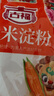 古福玉米淀粉200g带嘴家用生粉烘焙烹调勾芡粟粉配料干净二十一年品牌 实拍图