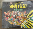 【官方正版】神奇校车系列全套 图画书版动画版阅读版人文版桥梁书版手工益智版 新华书店神奇的校车儿童科普百科全书绘本故事书 【12册】第一辑图画书版-点读版【支持小达人】 实拍图