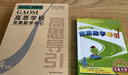 高思学校竞赛数学课本一二三四五六年级上下册数学导引小学高斯奥林匹克数学思维训练举一反三奥数教程教材全解从课本到奥 高思学校竞赛数学导引【视频讲解版】六年级 实拍图