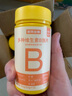 诺特兰德多种维生素B族片【72片/瓶*4】复合维b1b2b6b12烟酸叶酸牛磺酸  实拍图