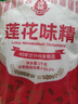 莲花 味精1000g 纯粮酿造 99%高纯度家用餐饮批发 实拍图