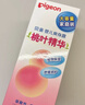 贝亲（Pigeon）桃叶精华 婴儿液体爽身露 四季通用 200ml IA171 实拍图