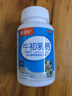 【特膳】牛初乳钙片咀嚼片60片/瓶 青少年儿童运动营养补品钙片 牛初乳钙咀嚼片一瓶（抢购装） 实拍图