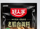 好人家四川香肠腊肉酱肉调料包3袋装【家用实惠】 老腊肉调料-300g*3袋-经典老家味 实拍图