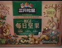 三只松鼠低GI每日坚果纯坚果1050g 坚果礼盒零食礼包夏威夷果  团购送礼 实拍图