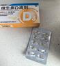 星鲨维生素D滴剂 30粒d3儿童1-3岁婴幼儿0-1岁成人补钙3-12岁促钙吸收京东自营大药房全年龄段可用 实拍图