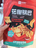 良品铺子 花椒锅巴(椒香味)108g休闲零食办公室小吃网红零食童年回忆 实拍图