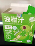 养益君NFC纯油柑汁潮汕油柑果汁饮料纯果汁体重管理30ml*10袋 实拍图