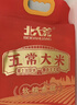 北大荒五常大米20斤 东北大米10kg 长粒粳米 国企品质 2025年新米 实拍图